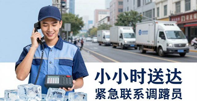 连云港大冰块配送电话 快速解决降温与保鲜需求